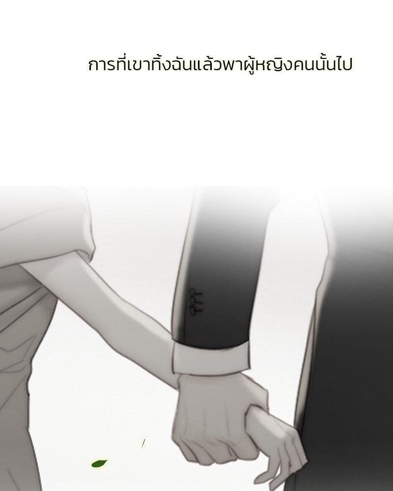เซเรน่า - หน้า 11