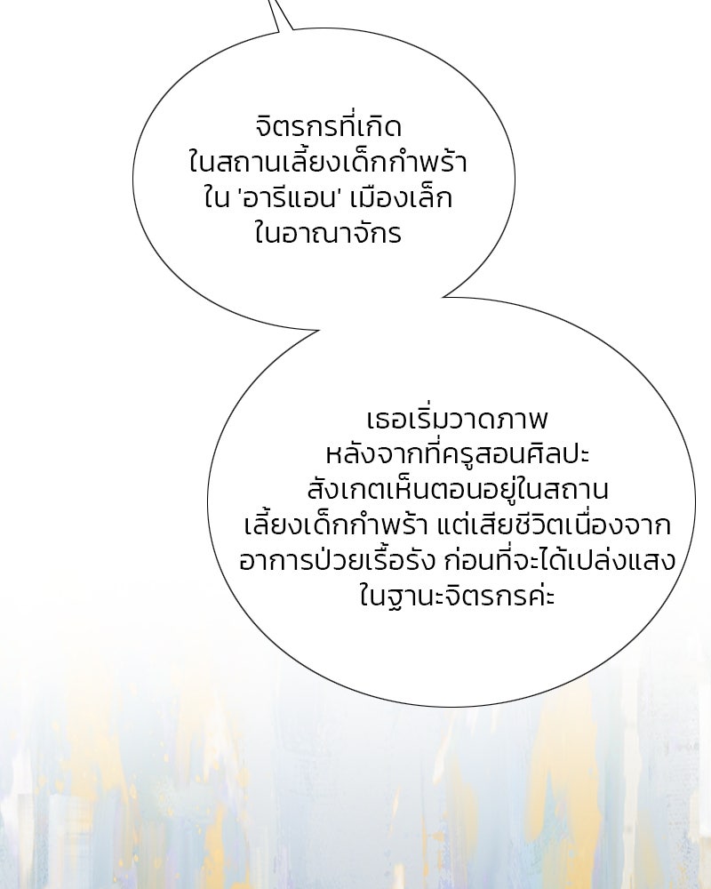 เซเรน่า - หน้า 114