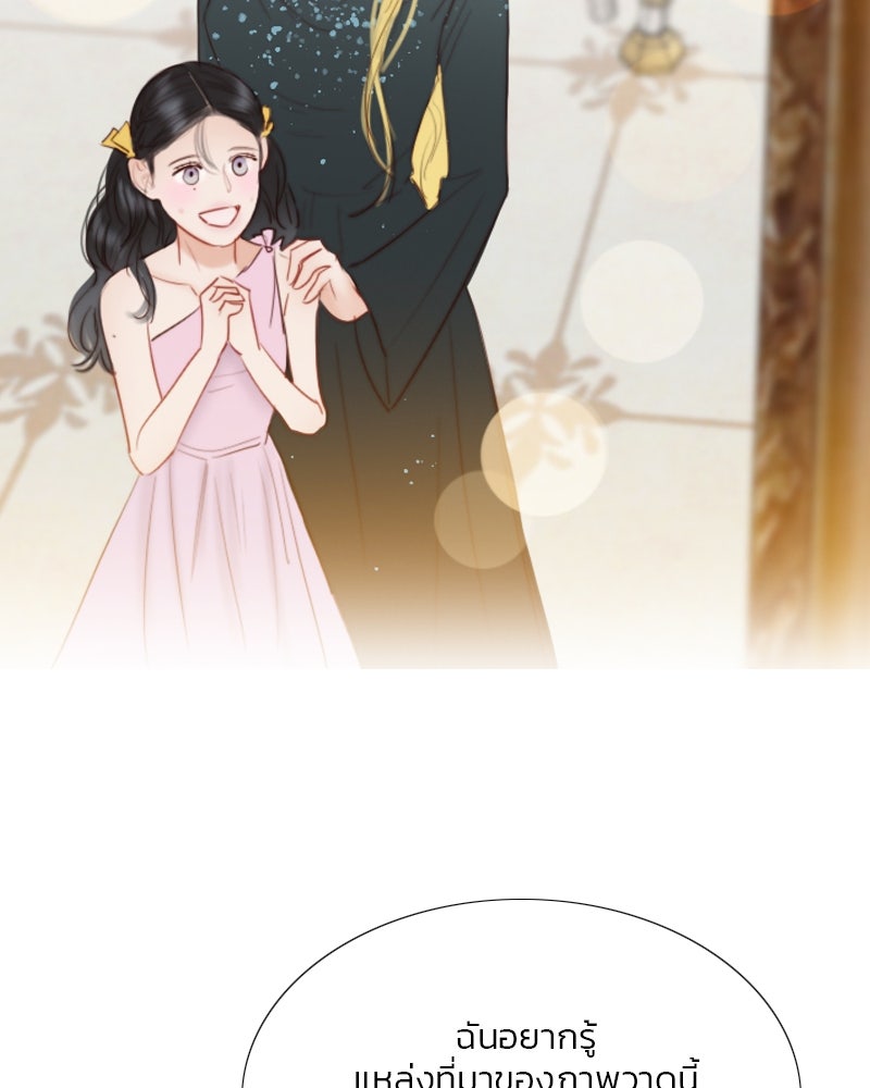เซเรน่า - หน้า 118