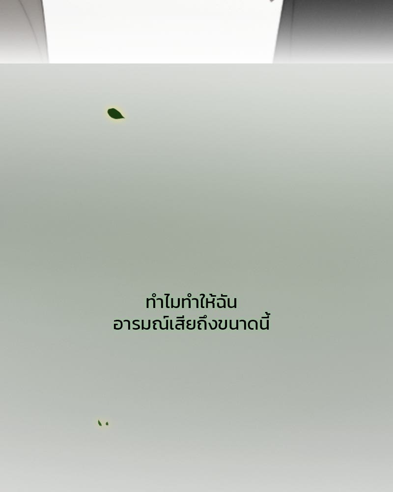 เซเรน่า - หน้า 12