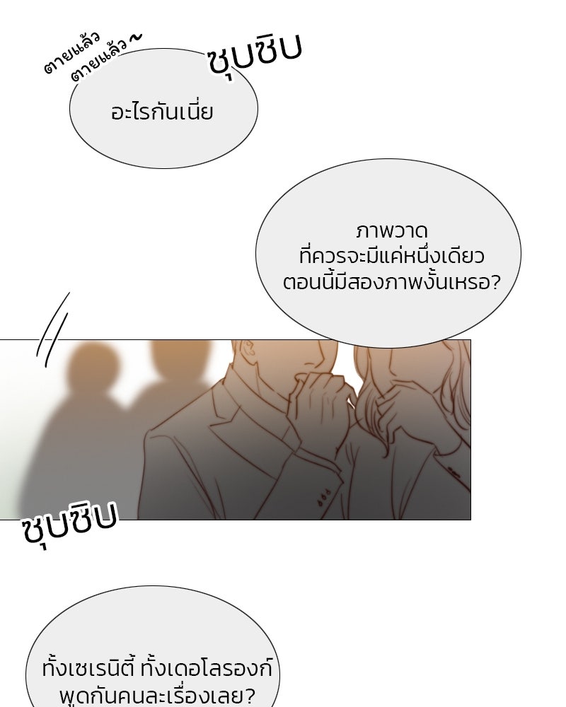 เซเรน่า - หน้า 120