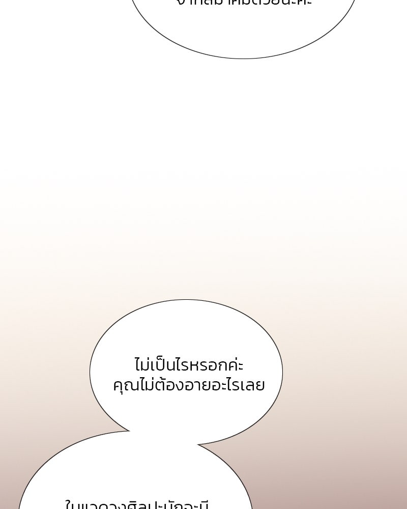 เซเรน่า - หน้า 125