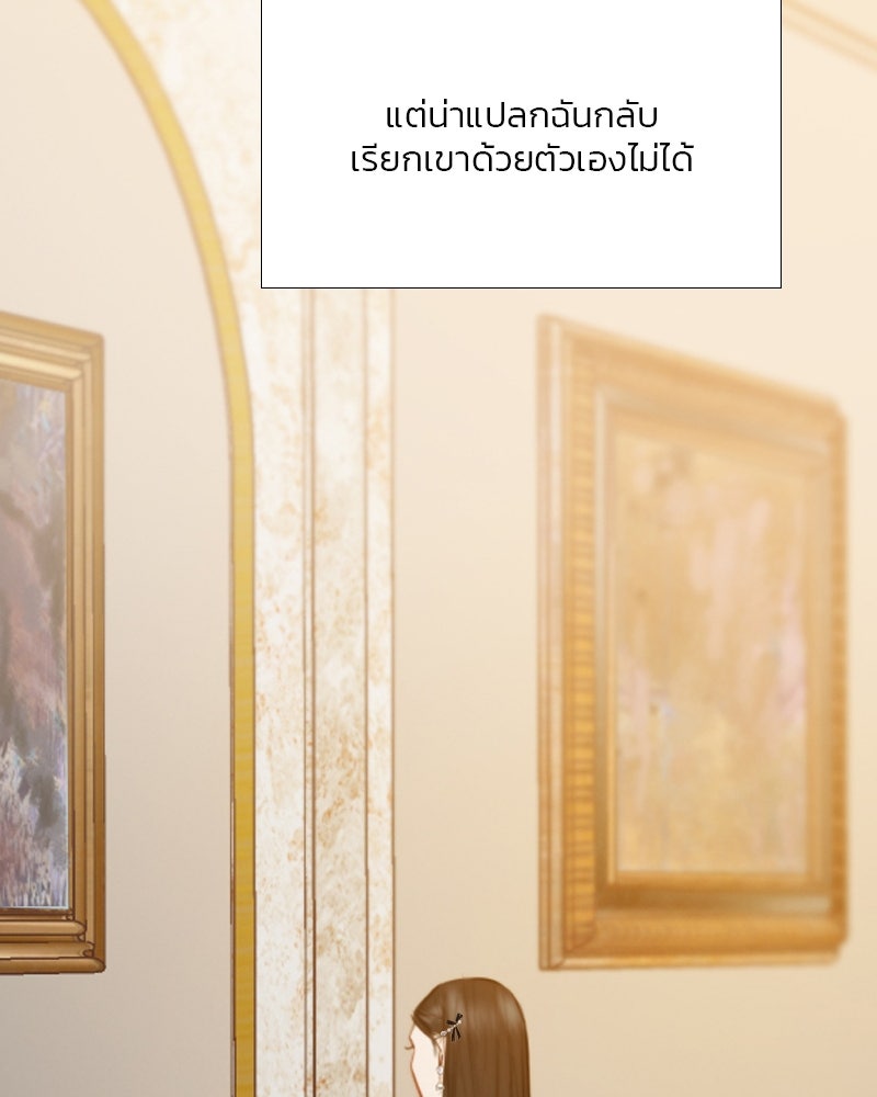 เซเรน่า - หน้า 2