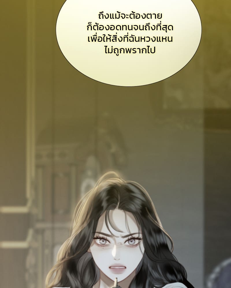 เซเรน่า - หน้า 28