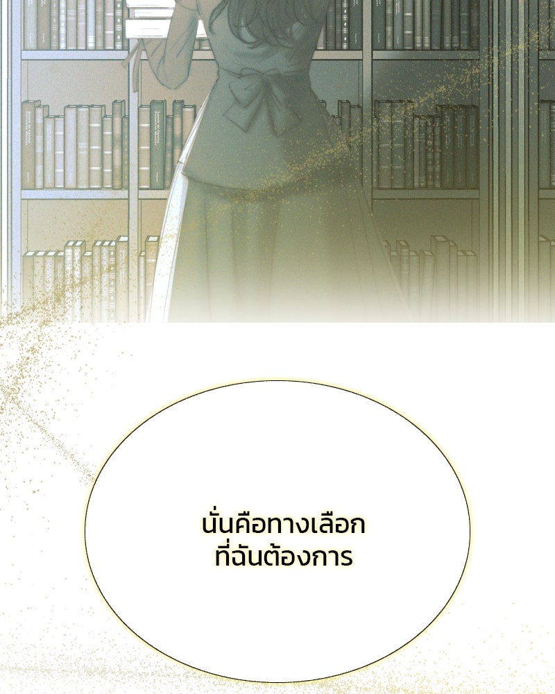 เซเรน่า - หน้า 34