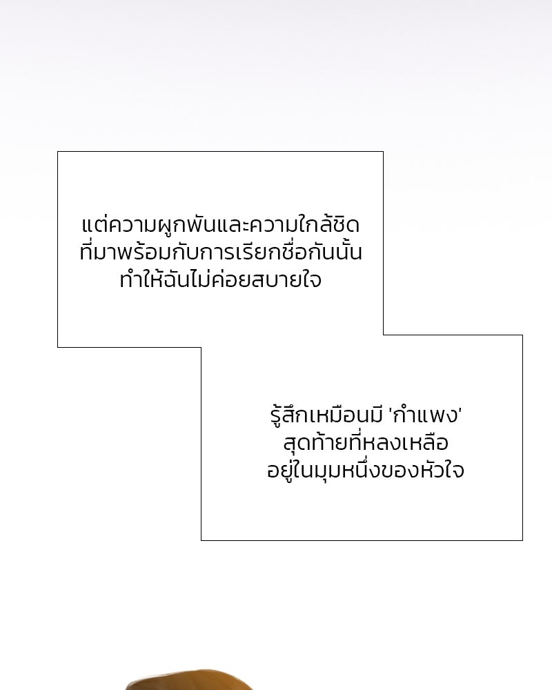 เซเรน่า - หน้า 4