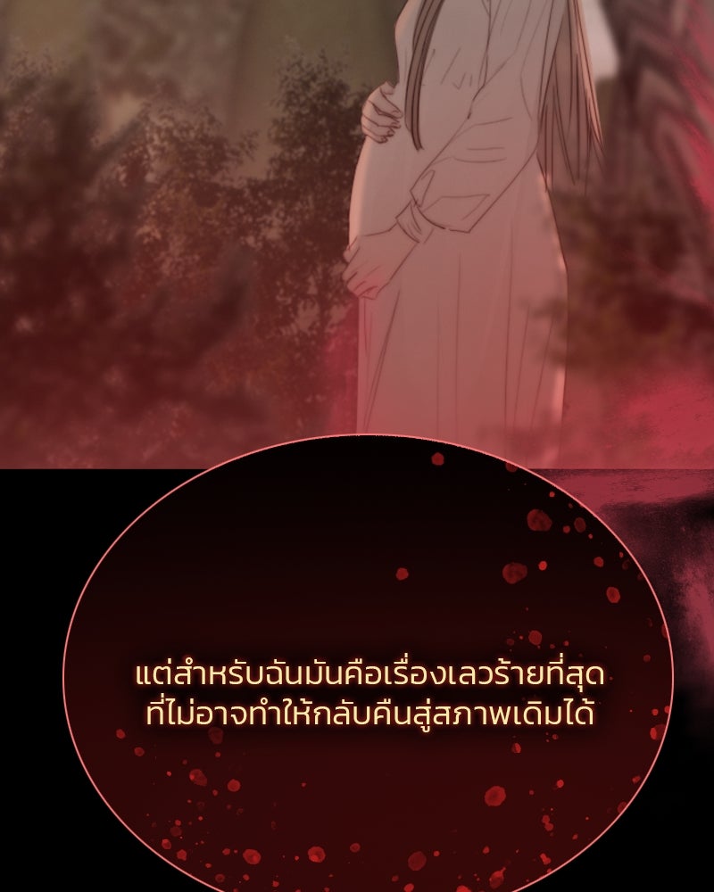 เซเรน่า - หน้า 40