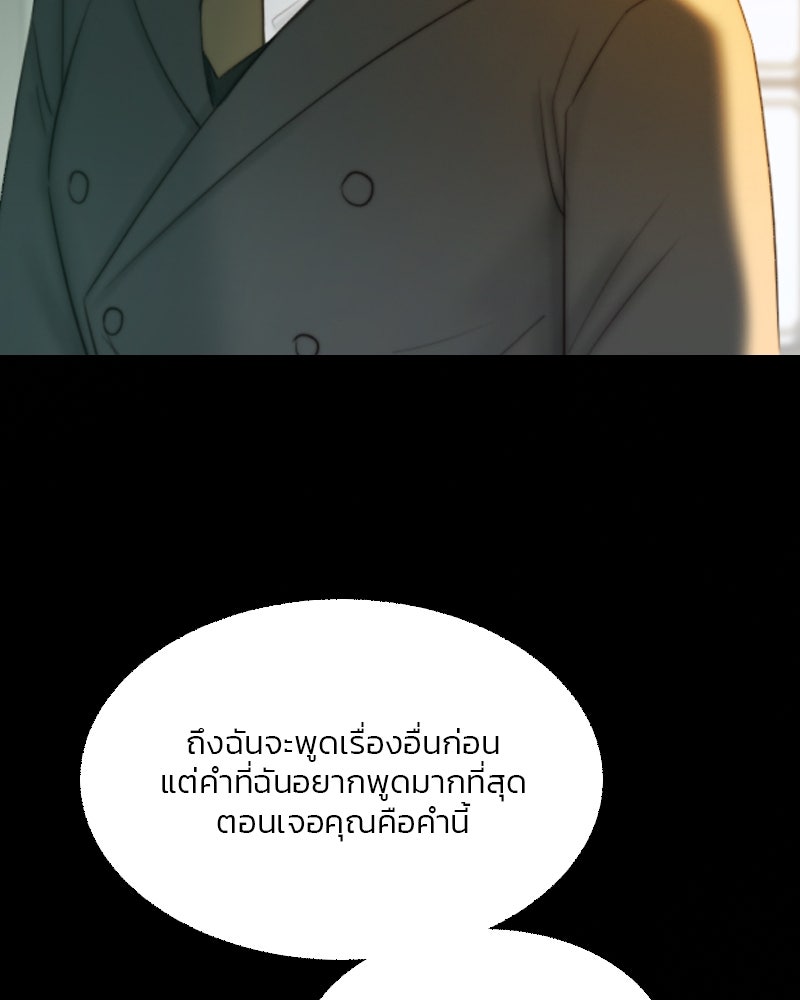 เซเรน่า - หน้า 50