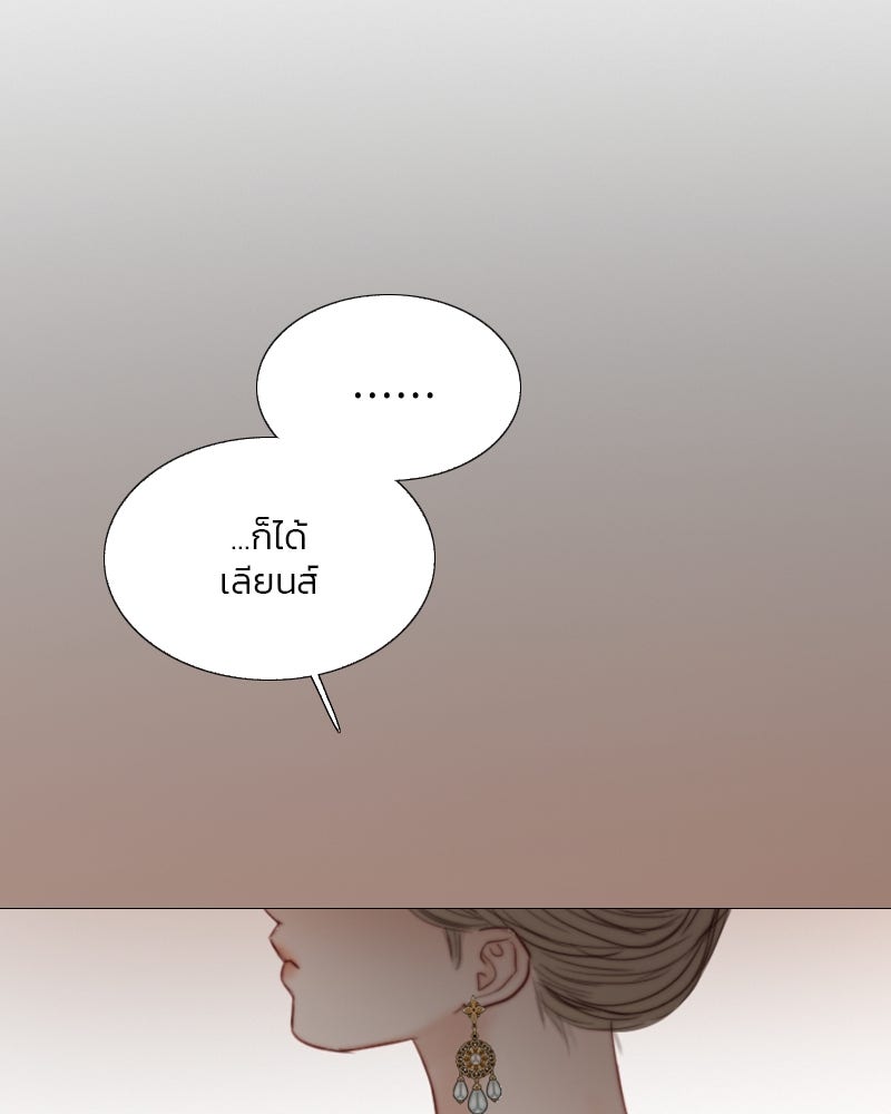 เซเรน่า - หน้า 63