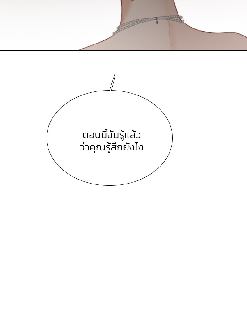 เซเรน่า - หน้า 64