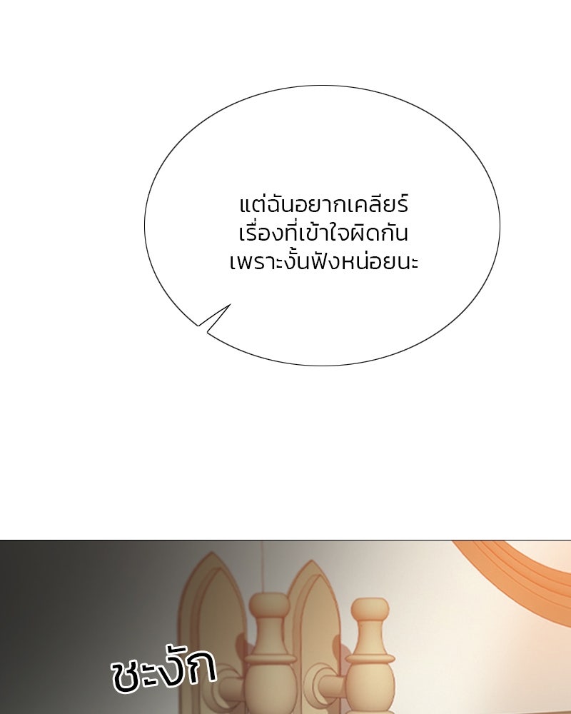 เซเรน่า - หน้า 65
