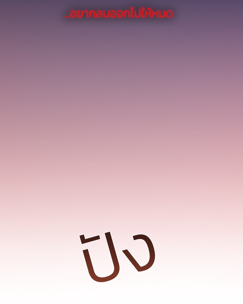 เซเรน่า - หน้า 82