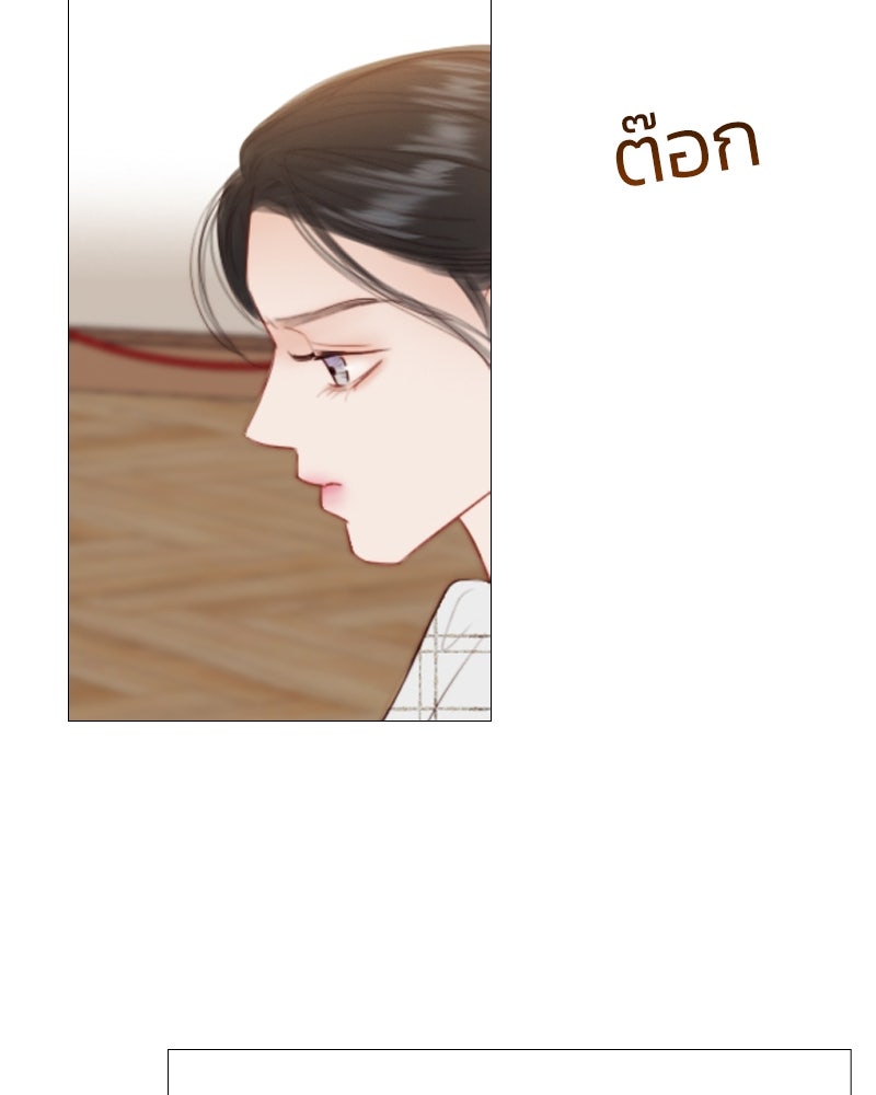 เซเรน่า - หน้า 92