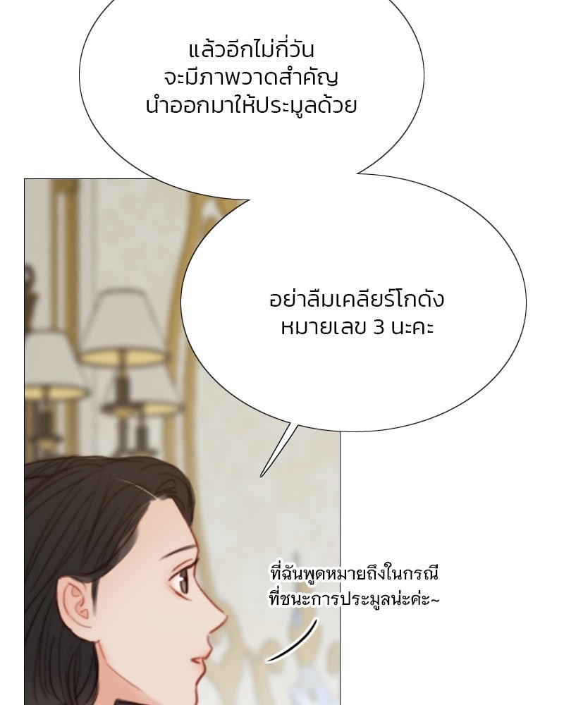 เซเรน่า - หน้า 100