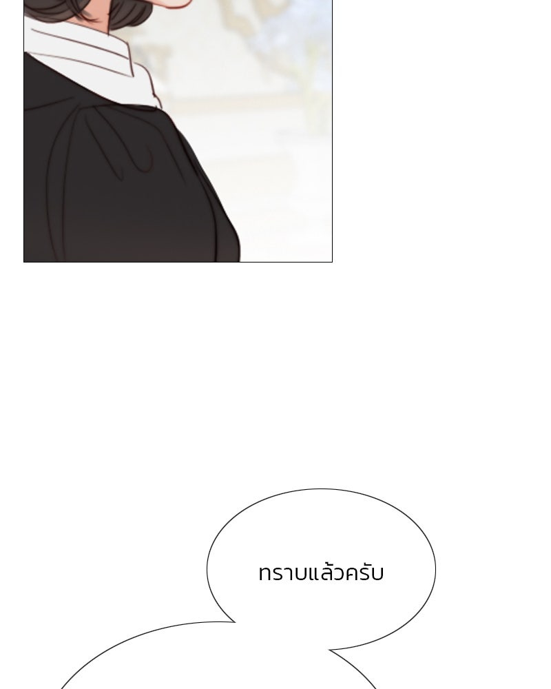 เซเรน่า - หน้า 101