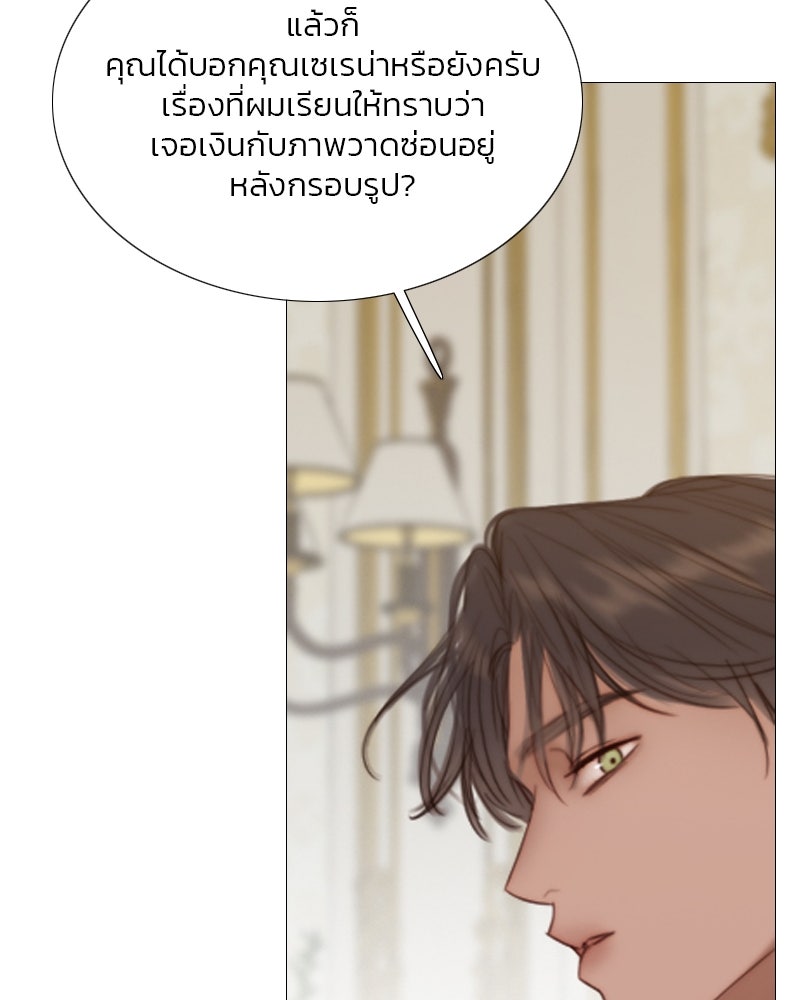 เซเรน่า - หน้า 102