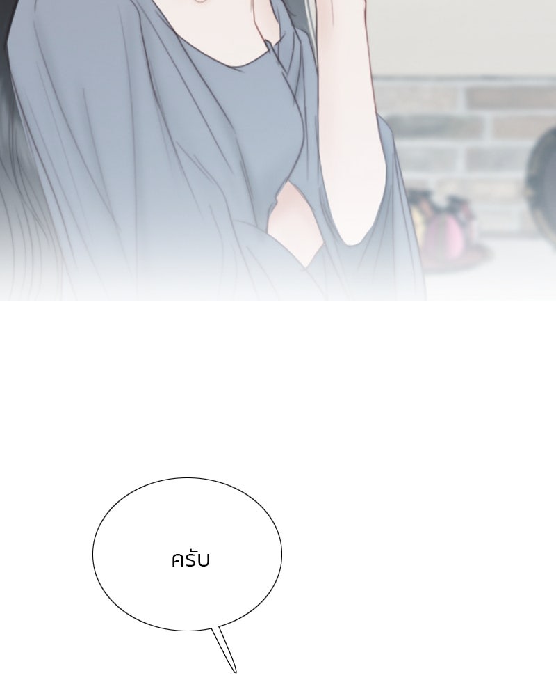 เซเรน่า - หน้า 105
