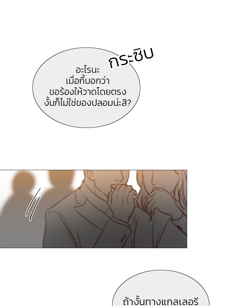 เซเรน่า - หน้า 11