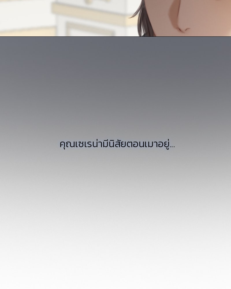 เซเรน่า - หน้า 114