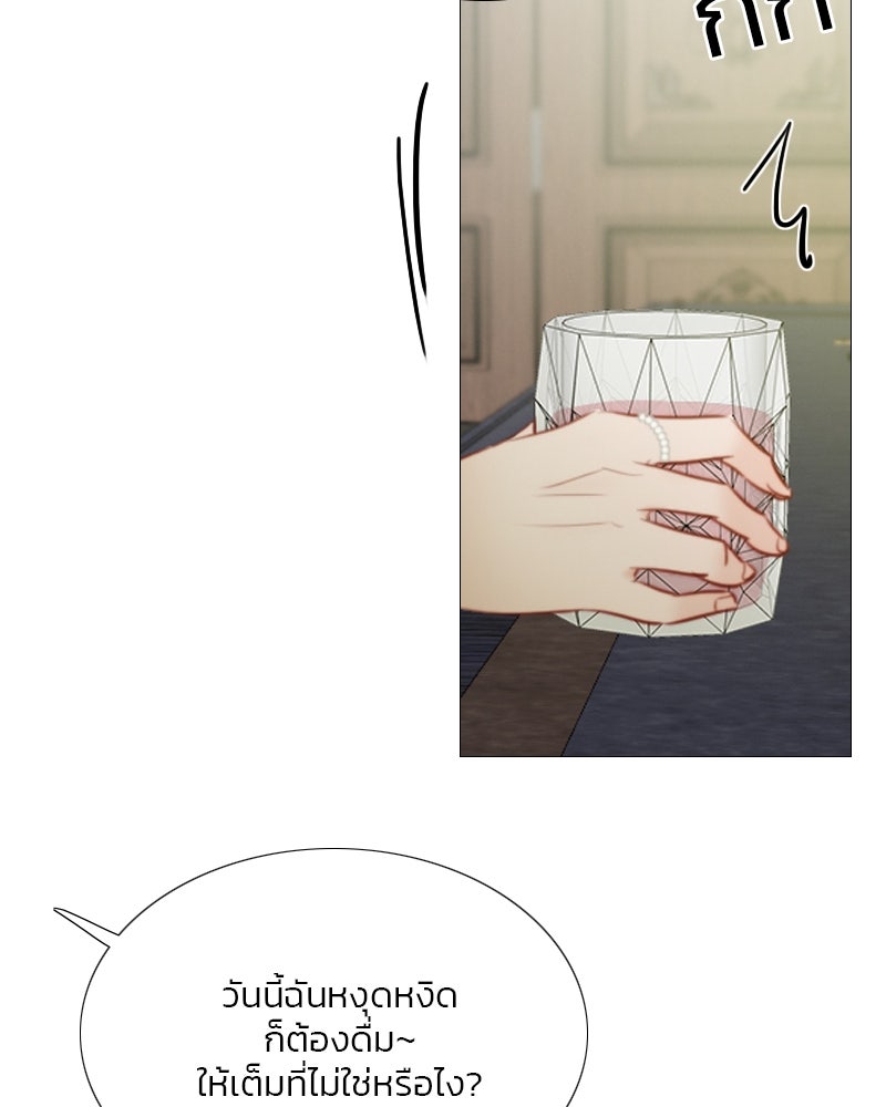 เซเรน่า - หน้า 119
