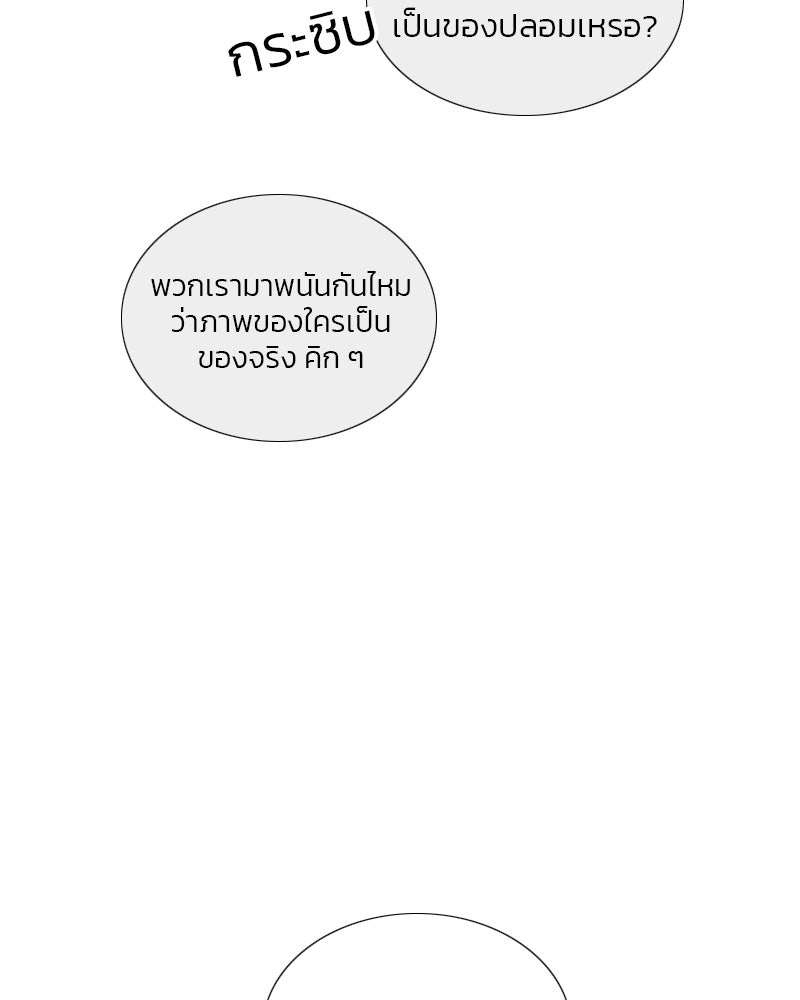 เซเรน่า - หน้า 12