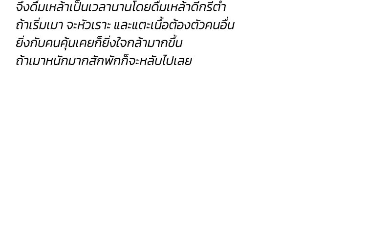 เซเรน่า - หน้า 147