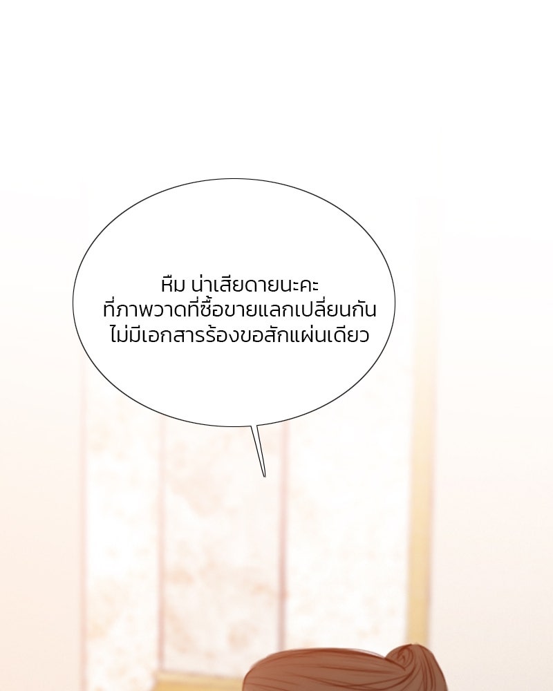 เซเรน่า - หน้า 21