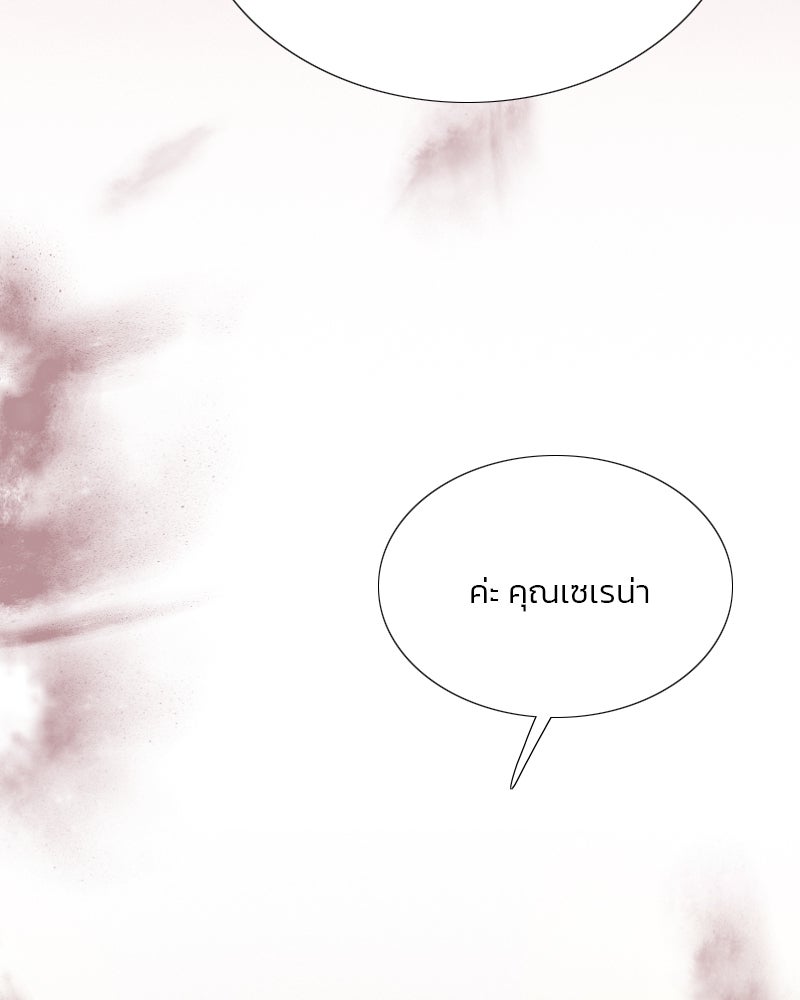 เซเรน่า - หน้า 29