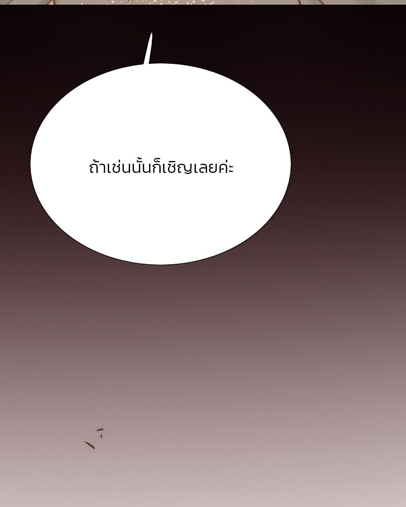 เซเรน่า - หน้า 31