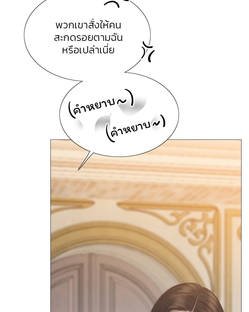 เซเรน่า - หน้า 40