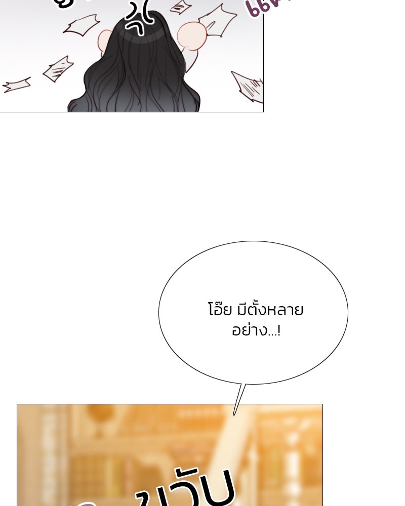 เซเรน่า - หน้า 43