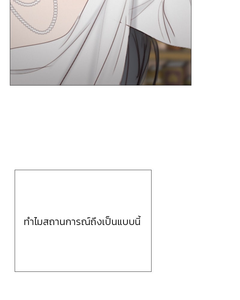 เซเรน่า - หน้า 45