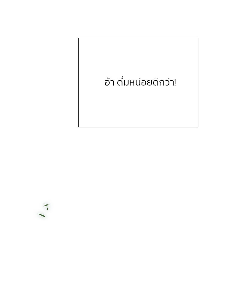 เซเรน่า - หน้า 46