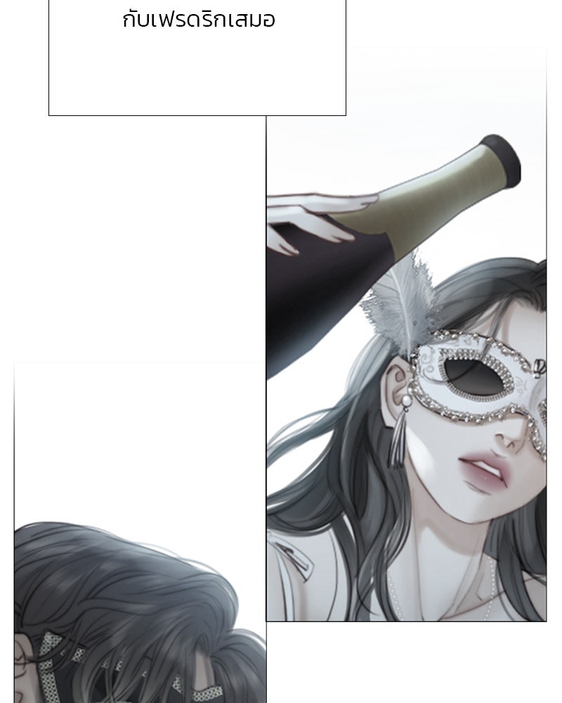 เซเรน่า - หน้า 53