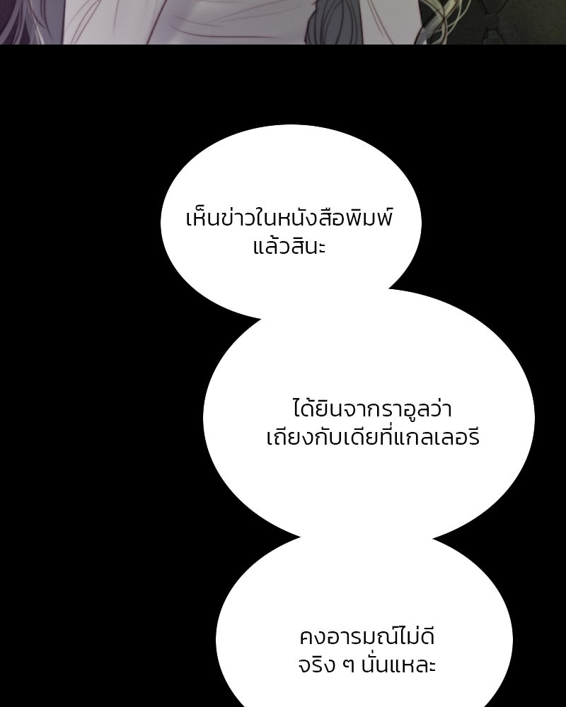 เซเรน่า - หน้า 68