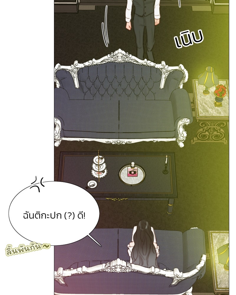 เซเรน่า - หน้า 73