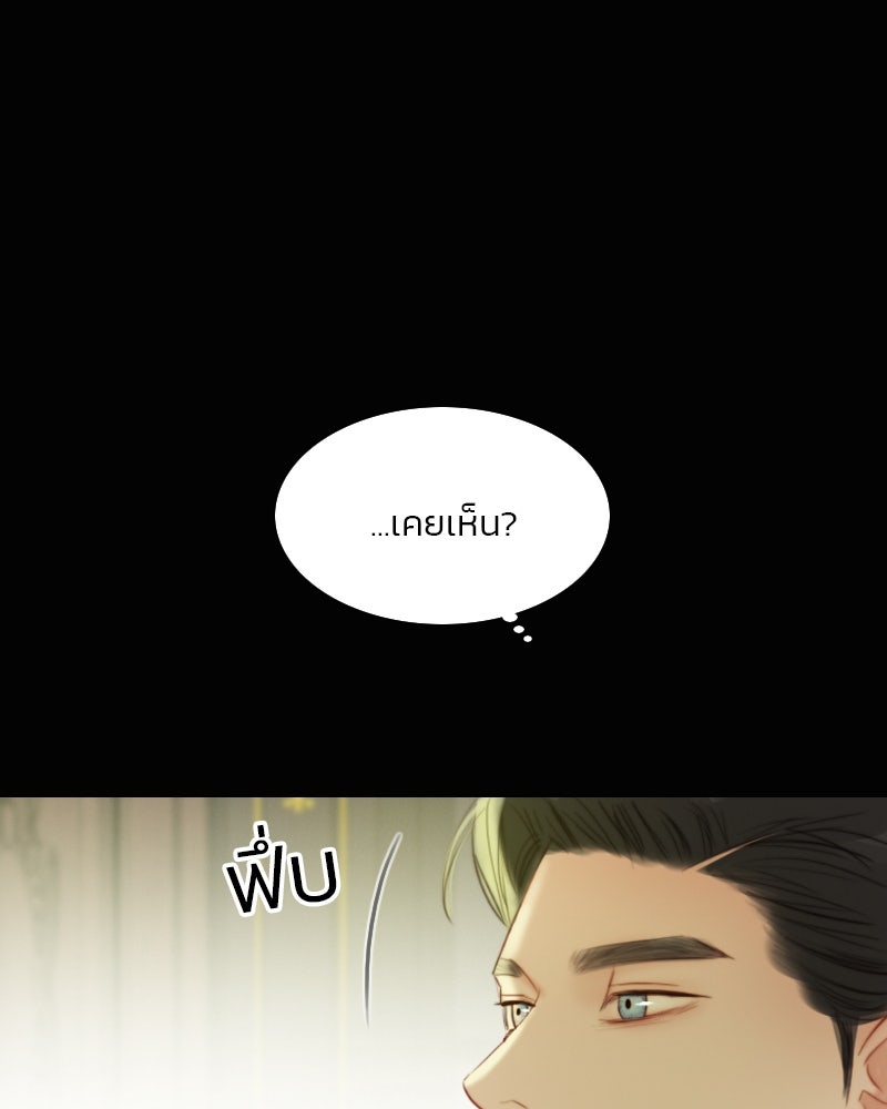 เซเรน่า - หน้า 78