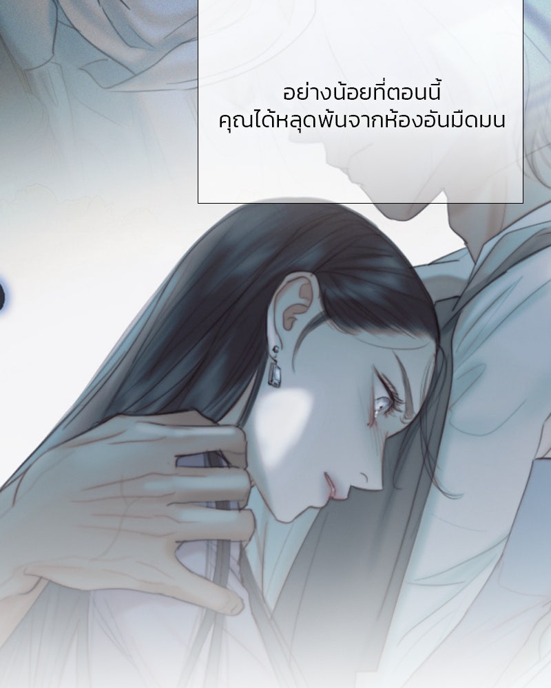 เซเรน่า - หน้า 109