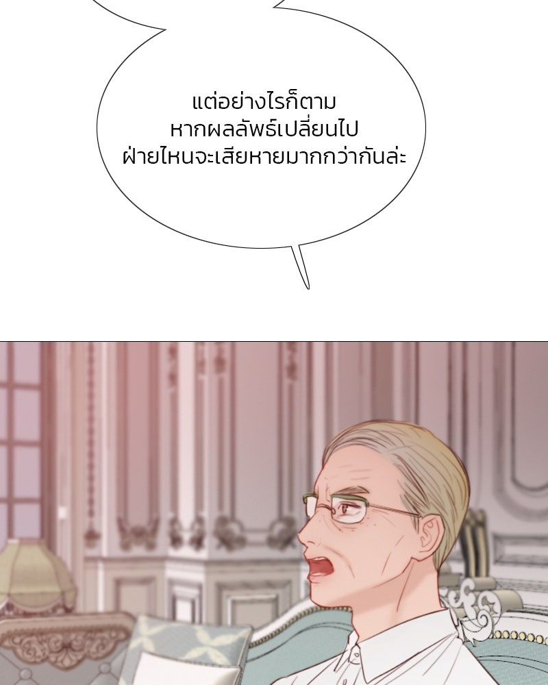 เซเรน่า - หน้า 11