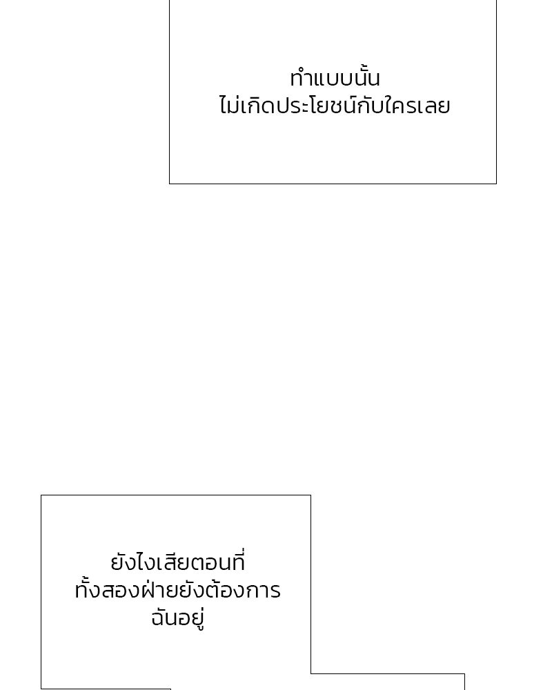 เซเรน่า - หน้า 115