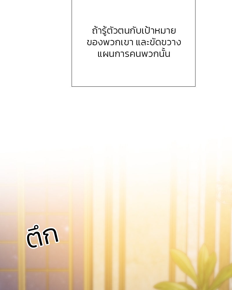 เซเรน่า - หน้า 116
