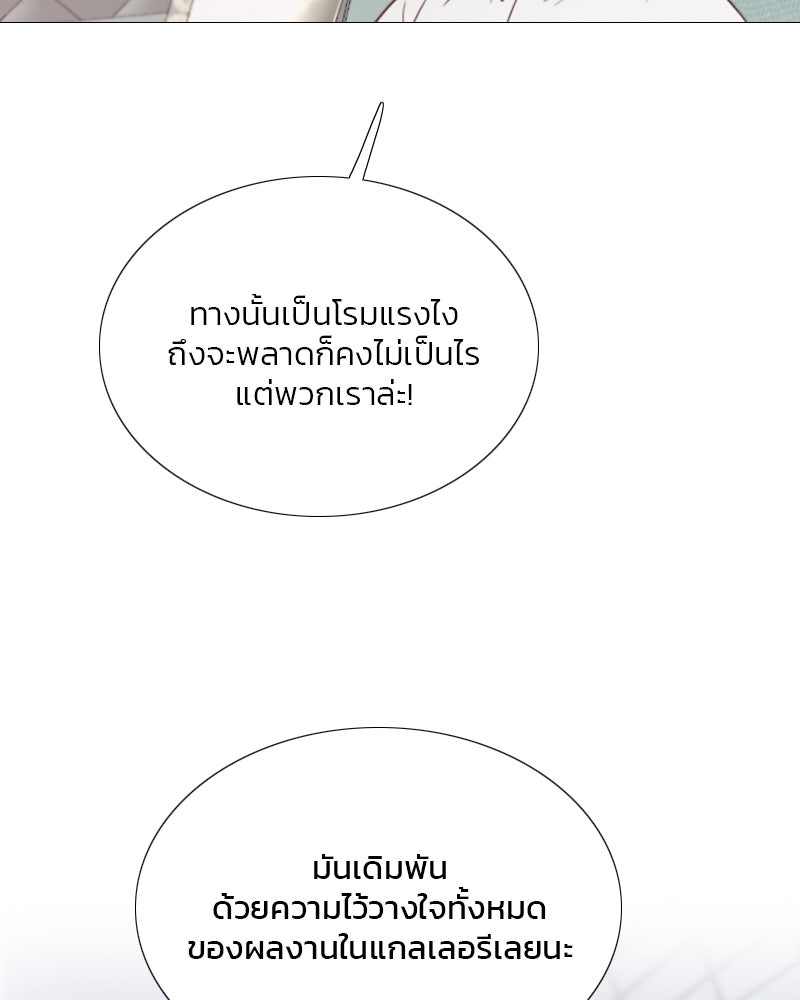 เซเรน่า - หน้า 12