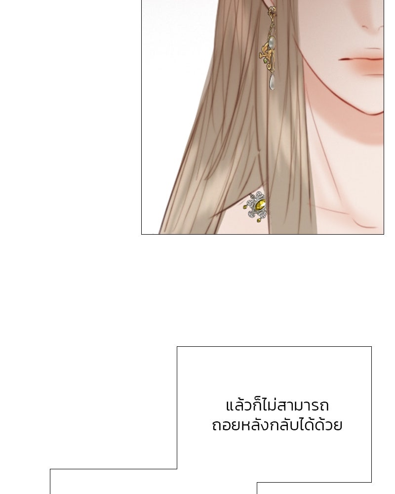 เซเรน่า - หน้า 16