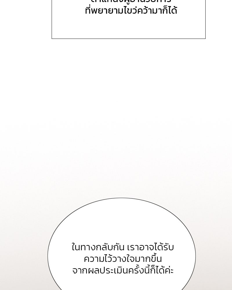เซเรน่า - หน้า 18