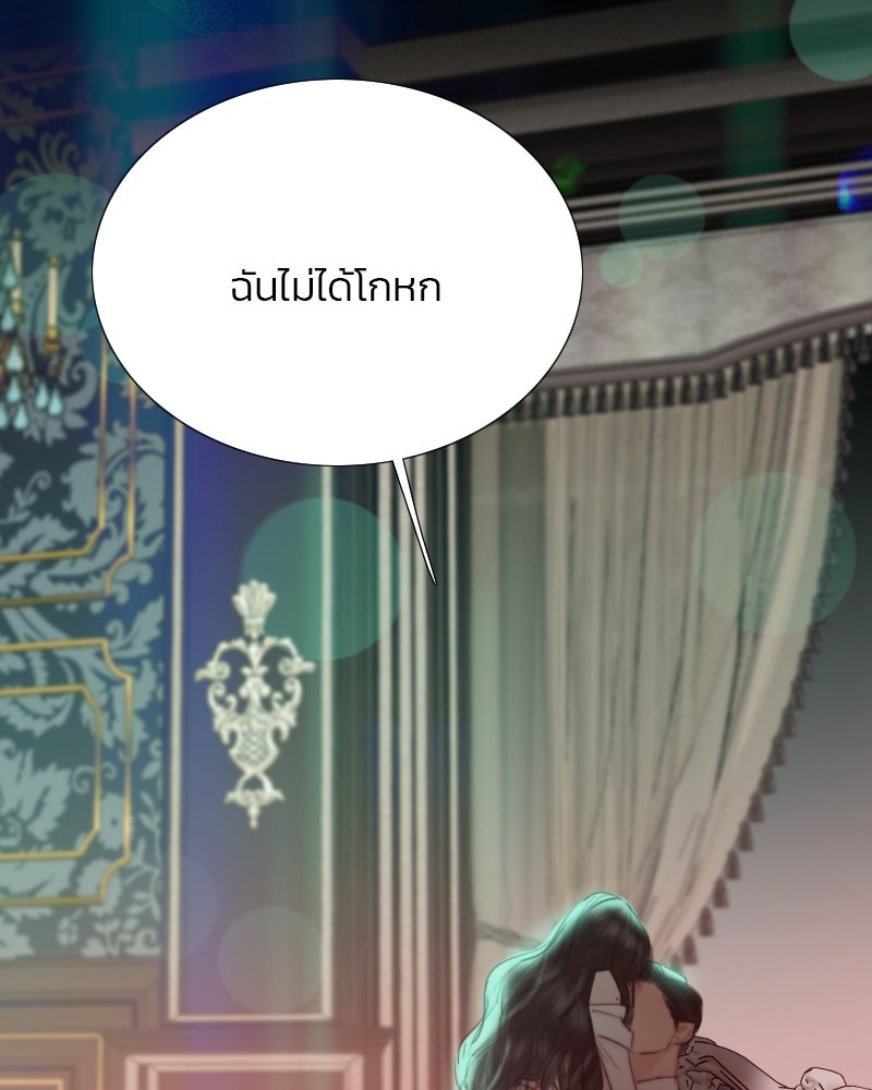เซเรน่า - หน้า 28