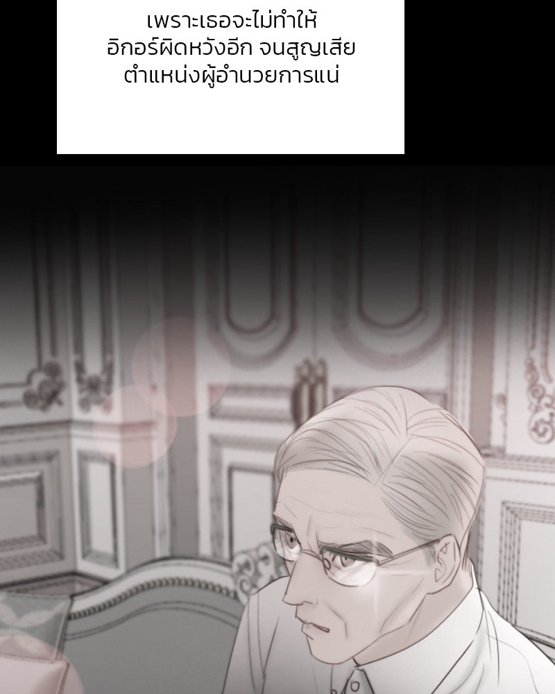 เซเรน่า - หน้า 36