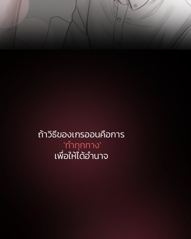 เซเรน่า - หน้า 37