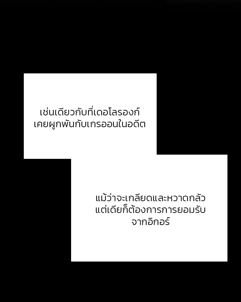 เซเรน่า - หน้า 39