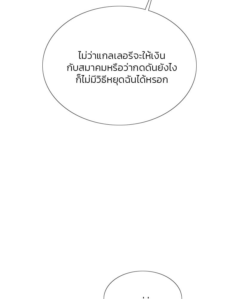 เซเรน่า - หน้า 46