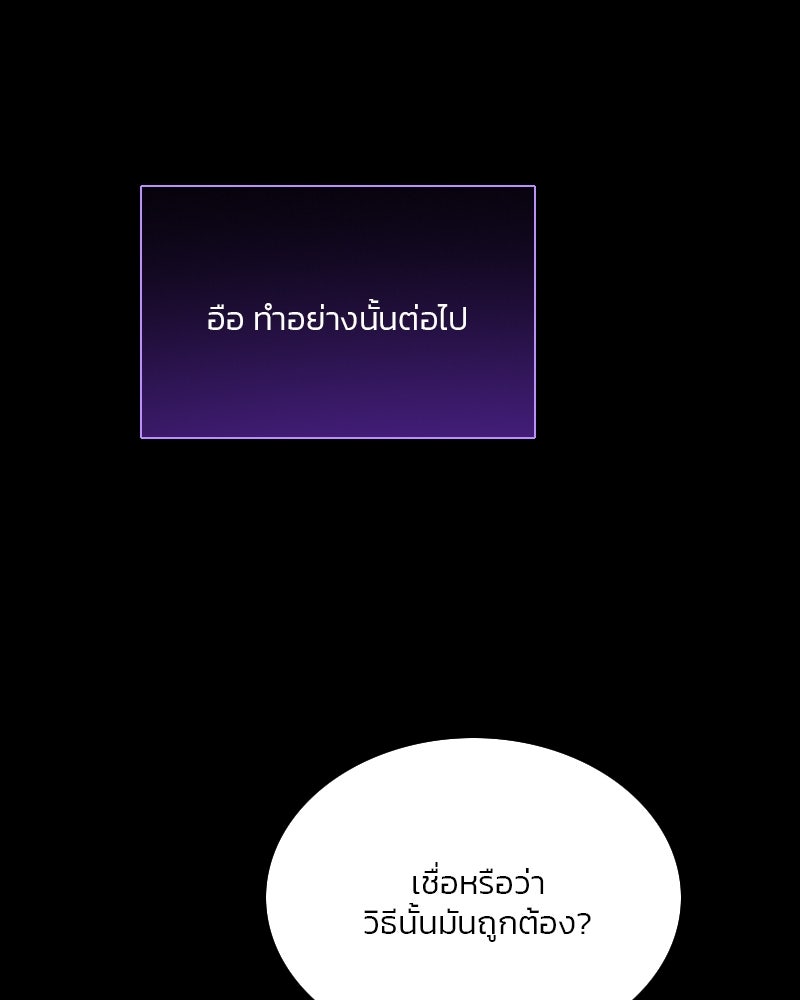 เซเรน่า - หน้า 54